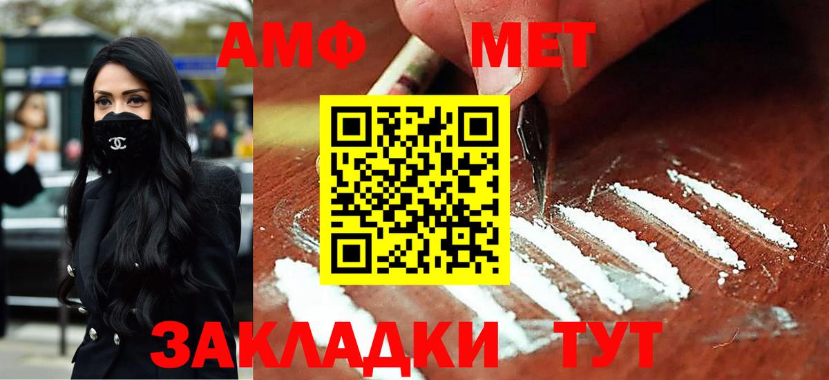 Амфетамин  Amphetamine 98%  Вход с VPN  Симферополь 