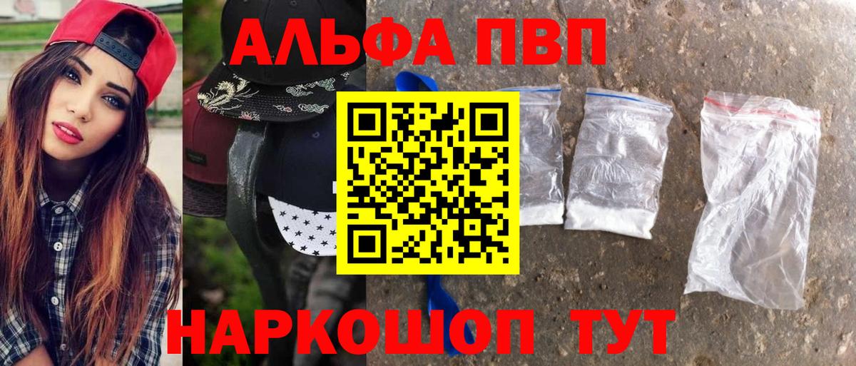 Alfa_PVP  Вход с VPN  Симферополь  Alfa_PVP Соль  купить наркотики сайты  APVP VHQ 
