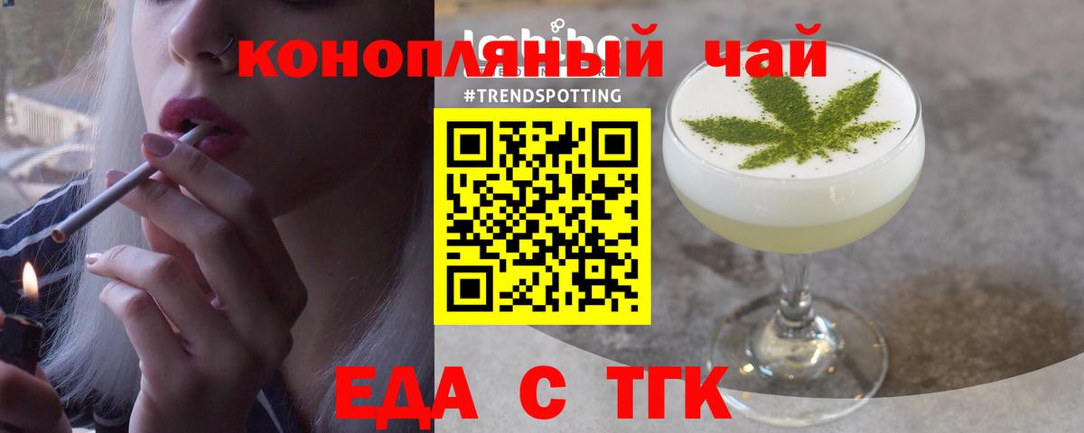 Симферополь  Cannafood марихуана  Вход с VPN 