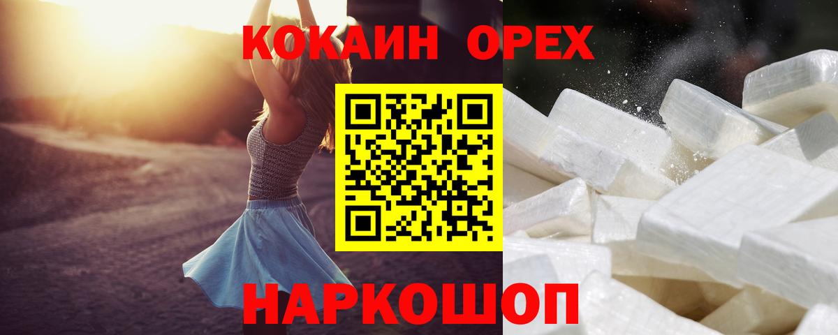 КОКАИН Columbia Симферополь