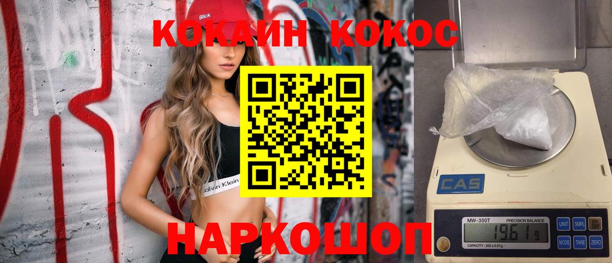Cocaine Fish Scale  купить наркотик  Симферополь  Вход с VPN  COCAIN Эквадор 