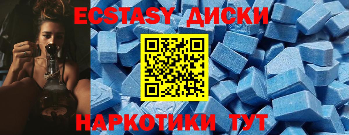 Симферополь  ЭКСТАЗИ XTC  Ecstasy TESLA  Вход с VPN 