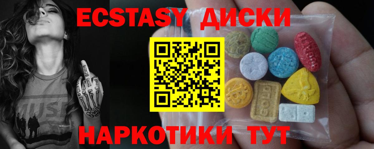 ЭКСТАЗИ 280мг Симферополь