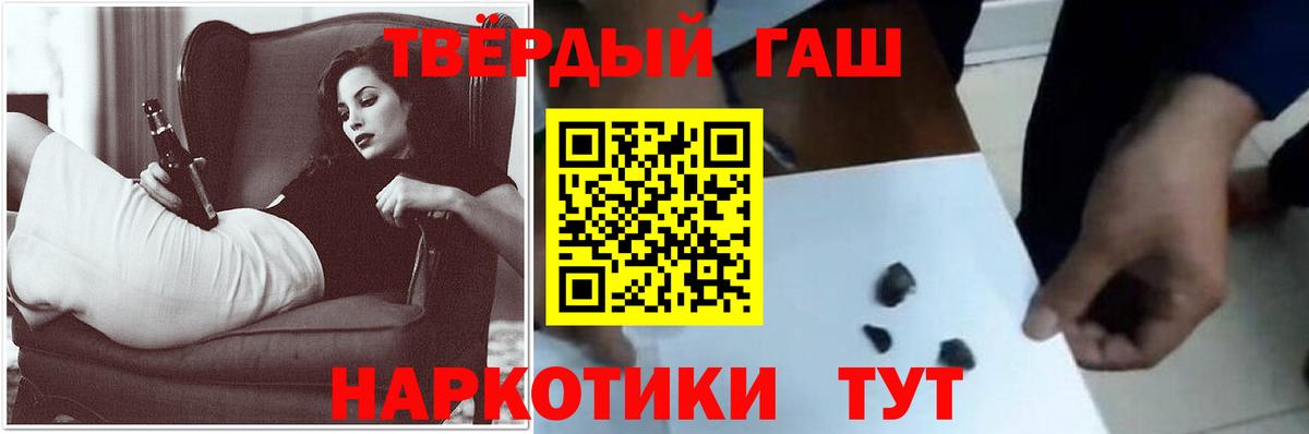 Гашиш Cannabis  Вход с VPN  ГАШИШ  Гашиш убойный  Симферополь 