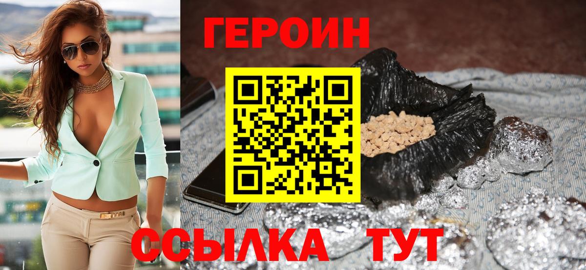 ГЕРОИН Афган Симферополь