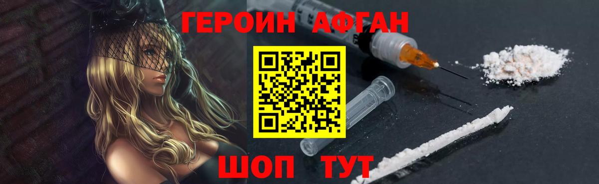 Симферополь  ГЕРОИН белый  Вход с VPN 