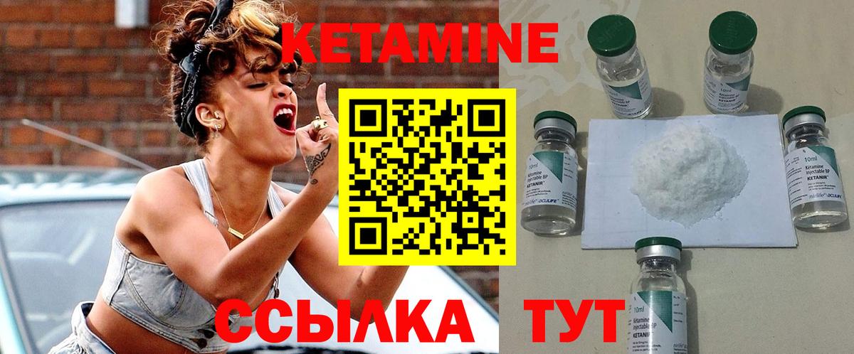 КЕТАМИН ketamine Симферополь