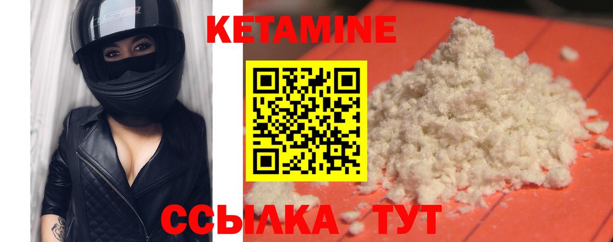 Симферополь  КЕТАМИН ketamine  shop как зайти  Вход с VPN  Кетамин ketamine 