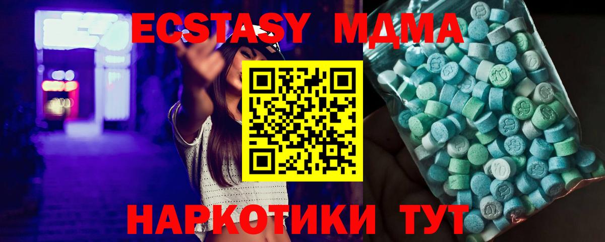 МДМА  Вход с VPN  Симферополь  МДМА crystal  MDMA кристаллы 