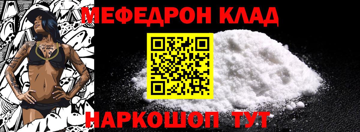 Меф мяу мяу кристаллы Симферополь