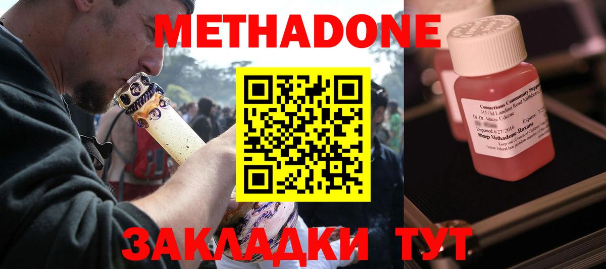 Метадон VHQ  Вход с VPN  маркетплейс клад  Симферополь 