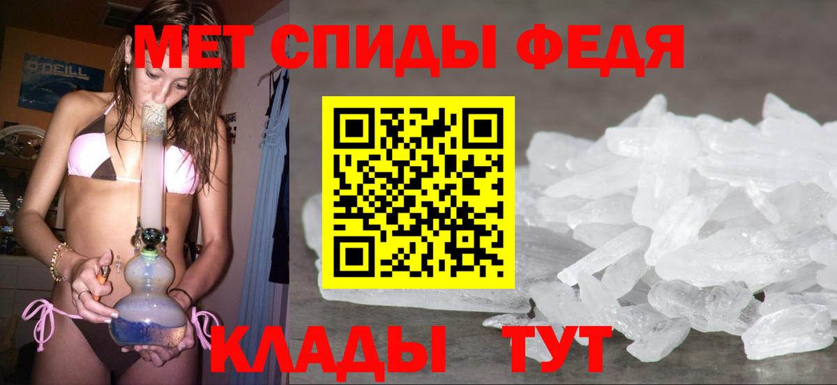 Симферополь  Первитин мет  Вход с VPN 