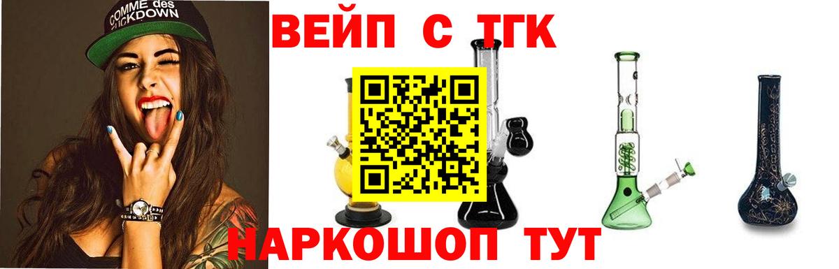 ТГК концентрат  Дистиллят ТГК концентрат  Симферополь  Вход с VPN 