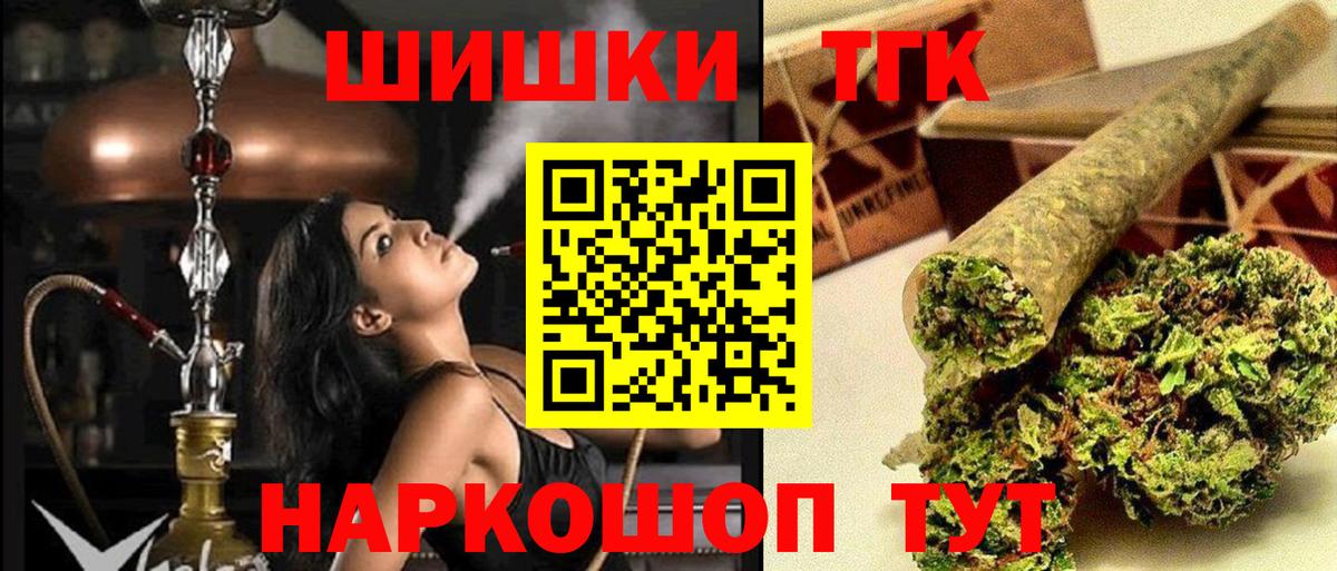 Шишки марихуана THC 21% Симферополь
